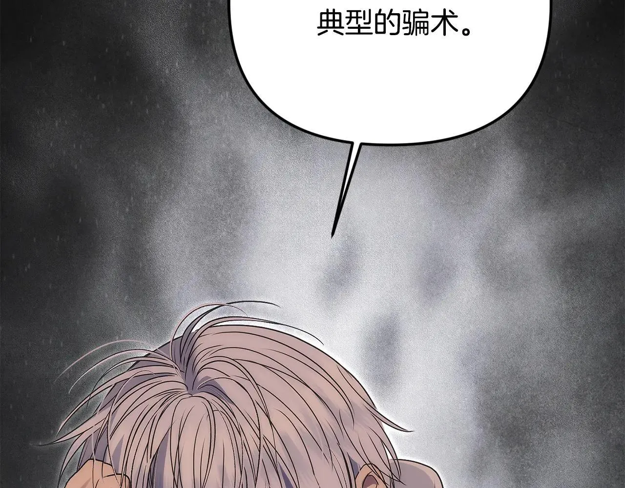 第69话 神殿意外55