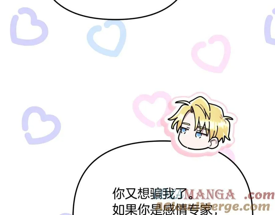 第63话 我喜欢上他了？176