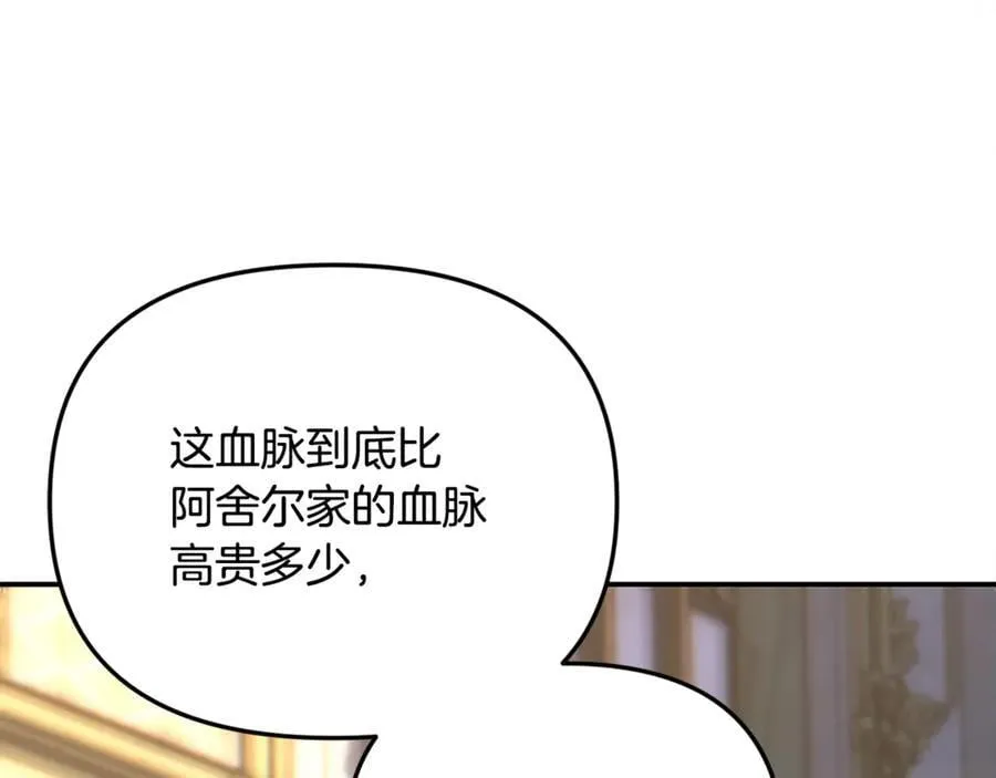 第67话 严重怀疑作者的喜好87