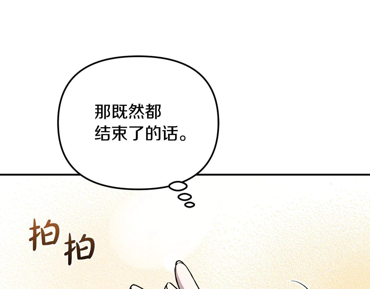 第68话 写祝词156