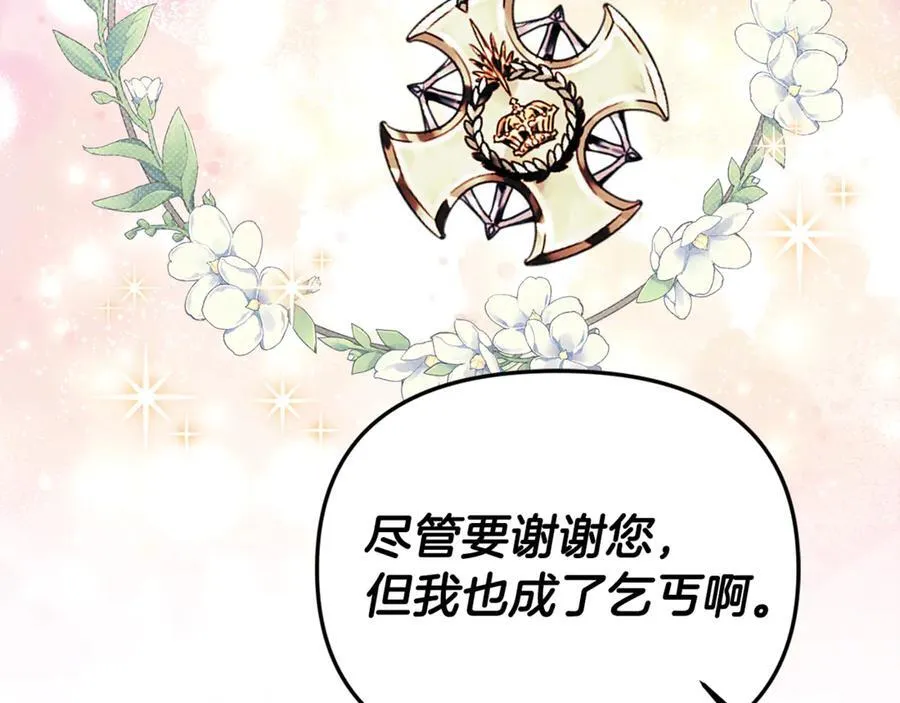 第63话 我喜欢上他了？78