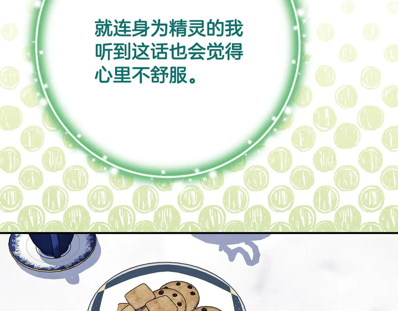 第69话 神殿意外40