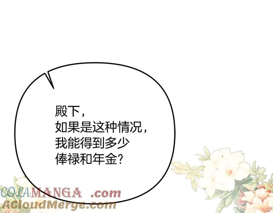 第66话 废物精灵王100