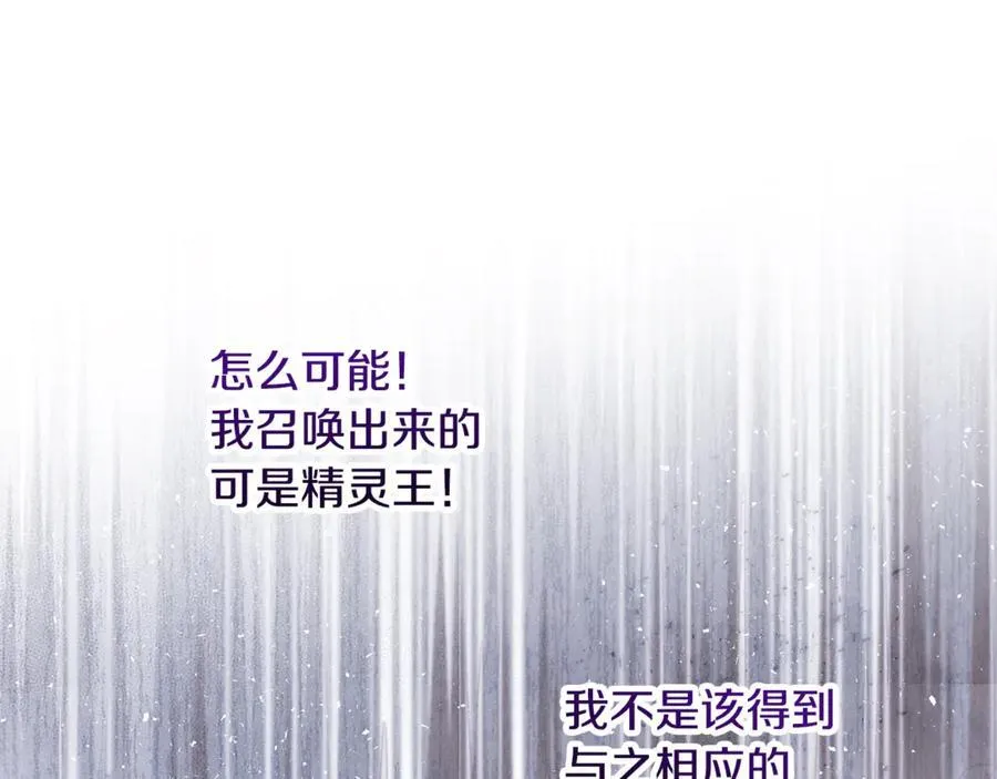 第66话 废物精灵王110