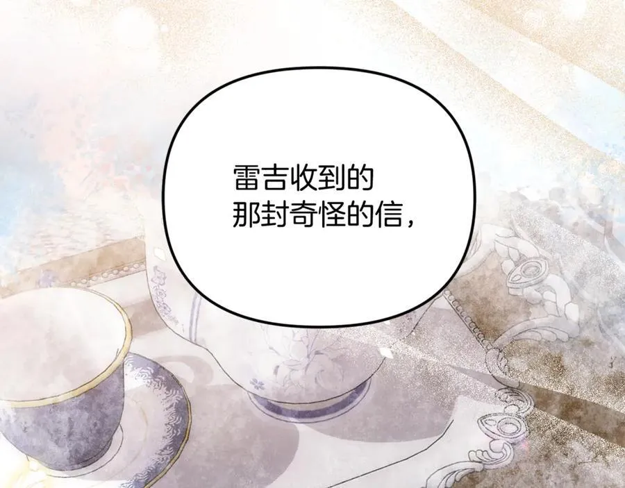 第63话 我喜欢上他了？46