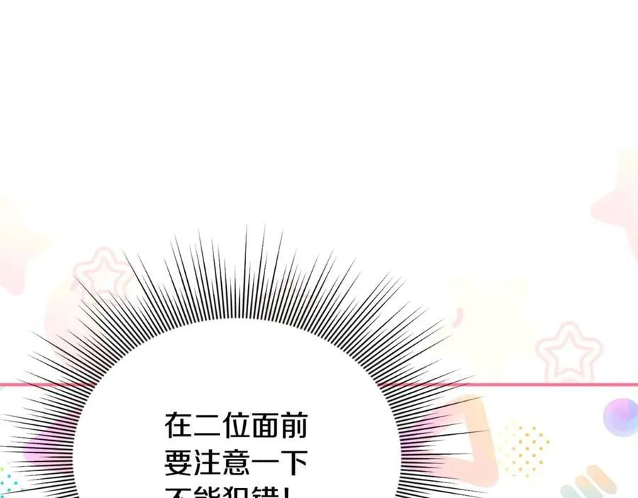 第70话 灾星14