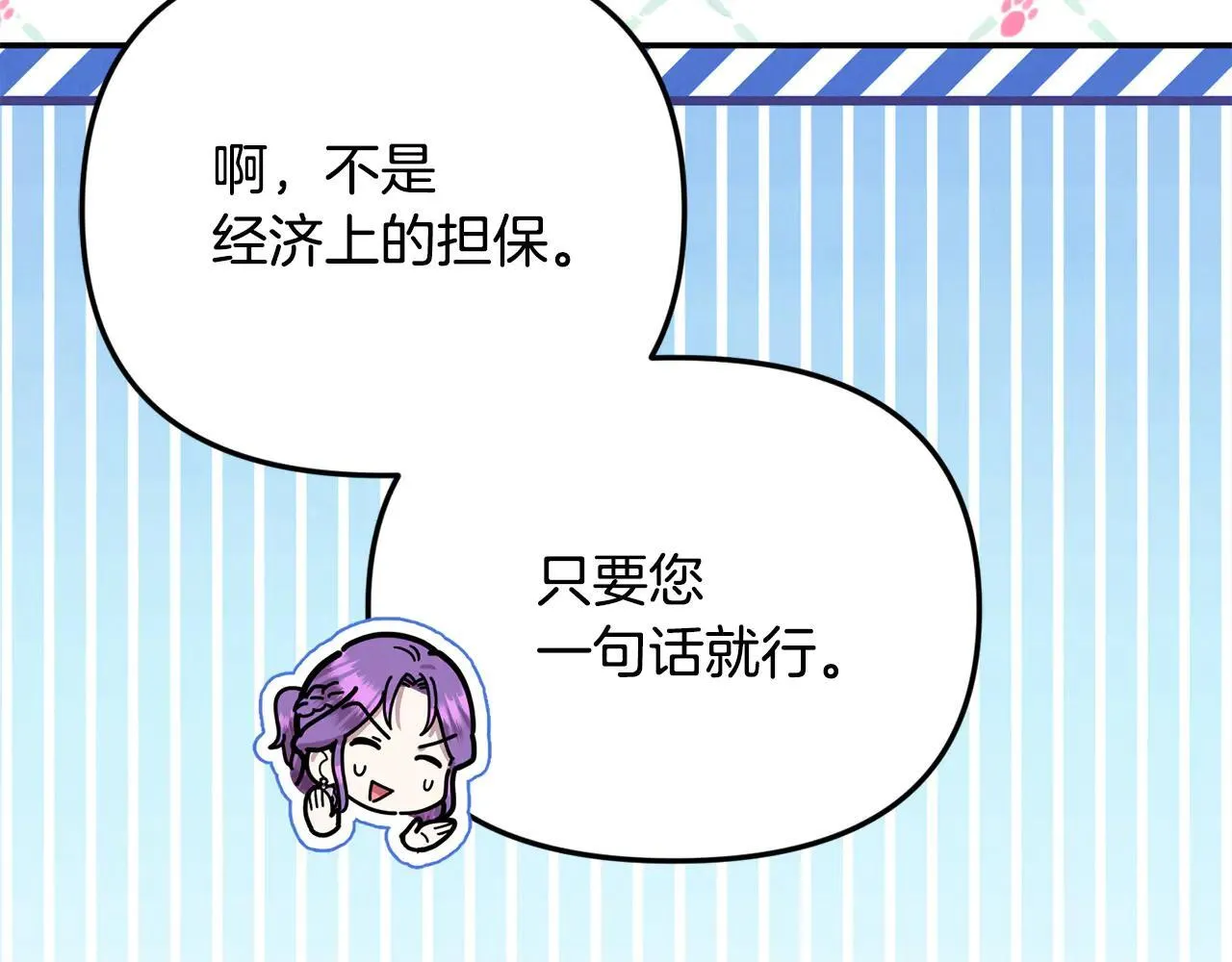 第69话 神殿意外51