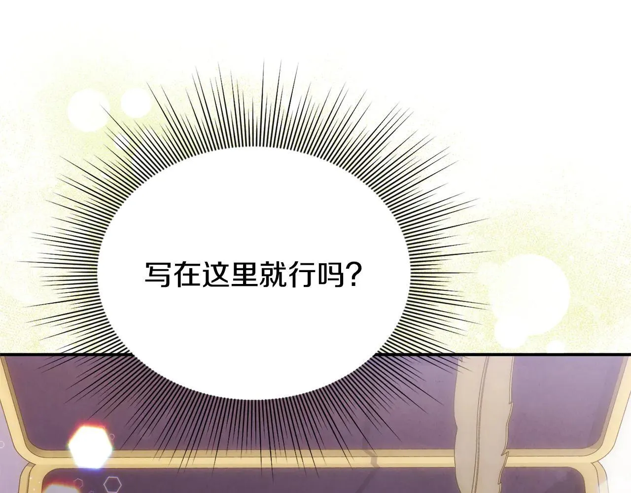 第68话 写祝词82