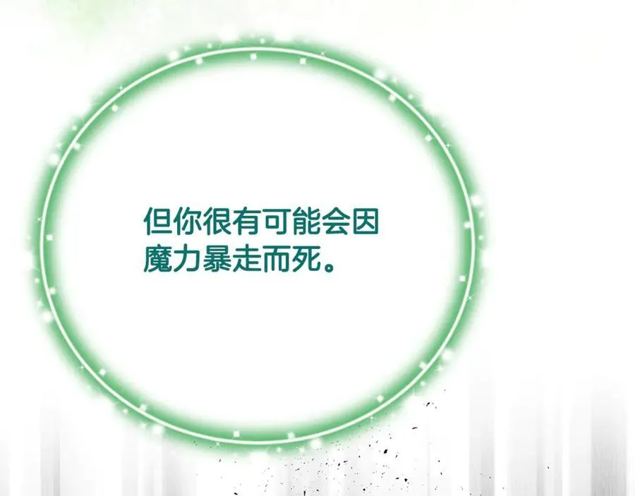 第67话 严重怀疑作者的喜好25