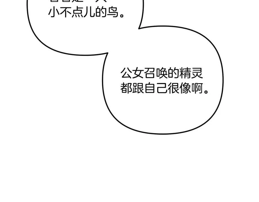 第66话 废物精灵王22