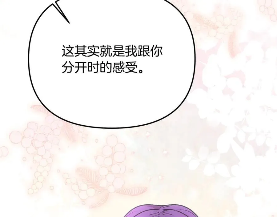 第63话 我喜欢上他了？159