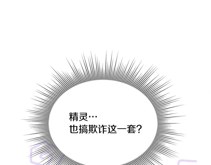 第66话 废物精灵王10
