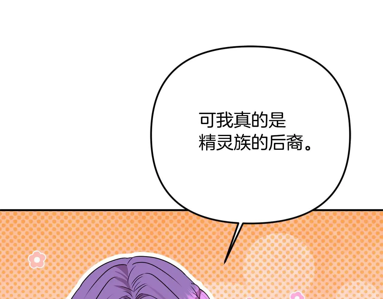 第68话 写祝词41
