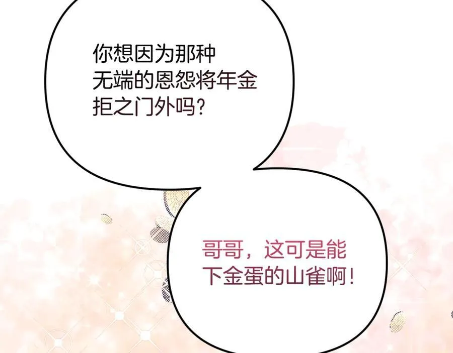 第66话 废物精灵王153
