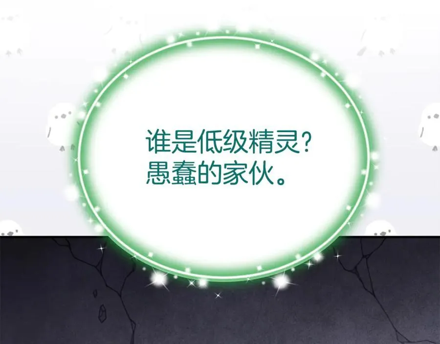 第65话 缔结契约195