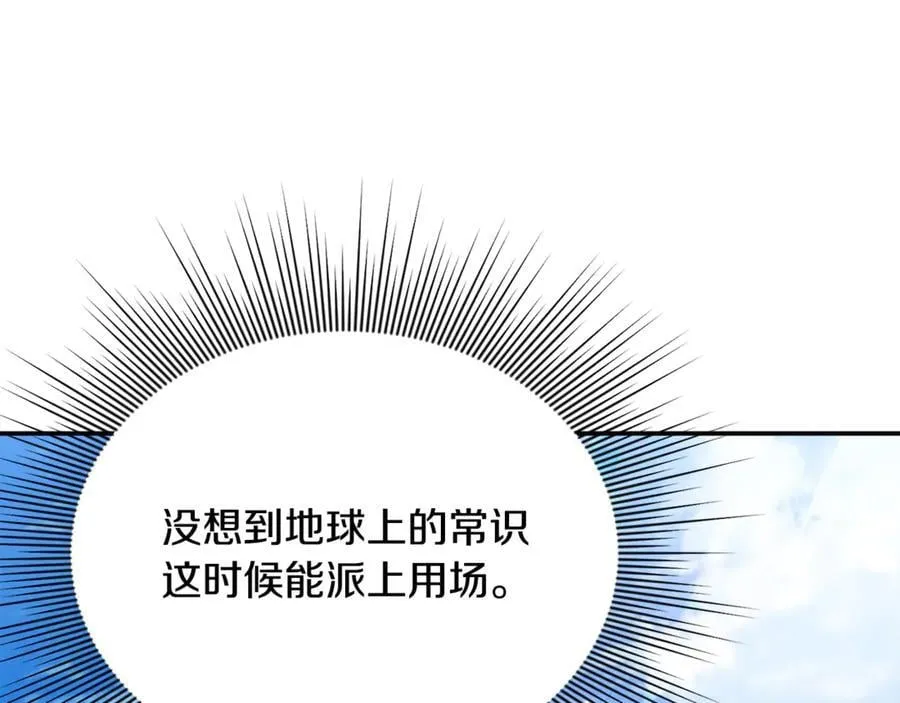第64话 她逃他追110