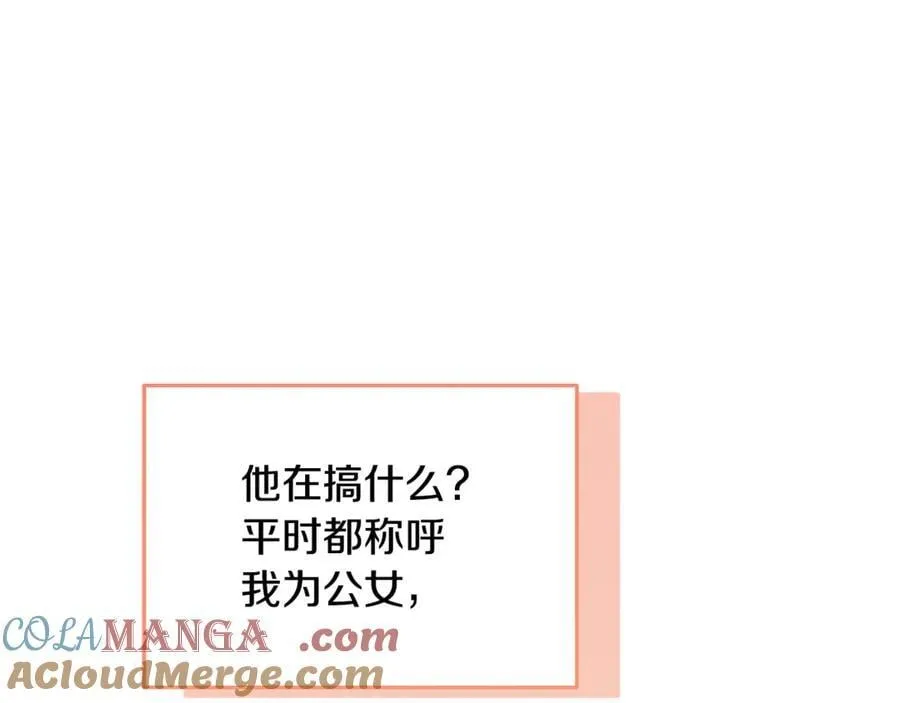 第64话 她逃他追180