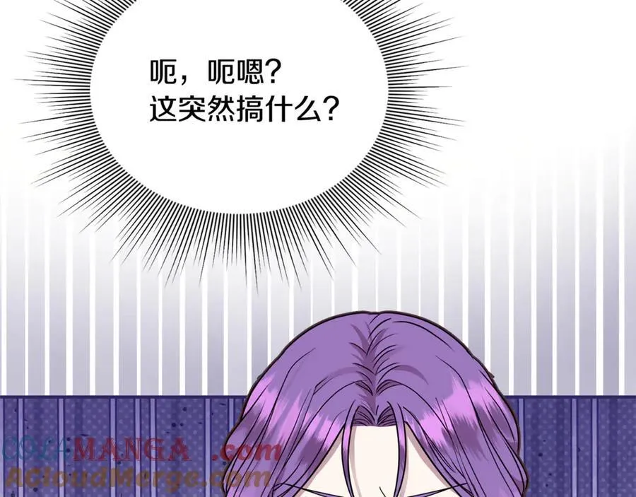 第63话 我喜欢上他了？192