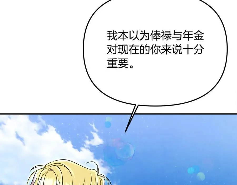 第64话 她逃他追45