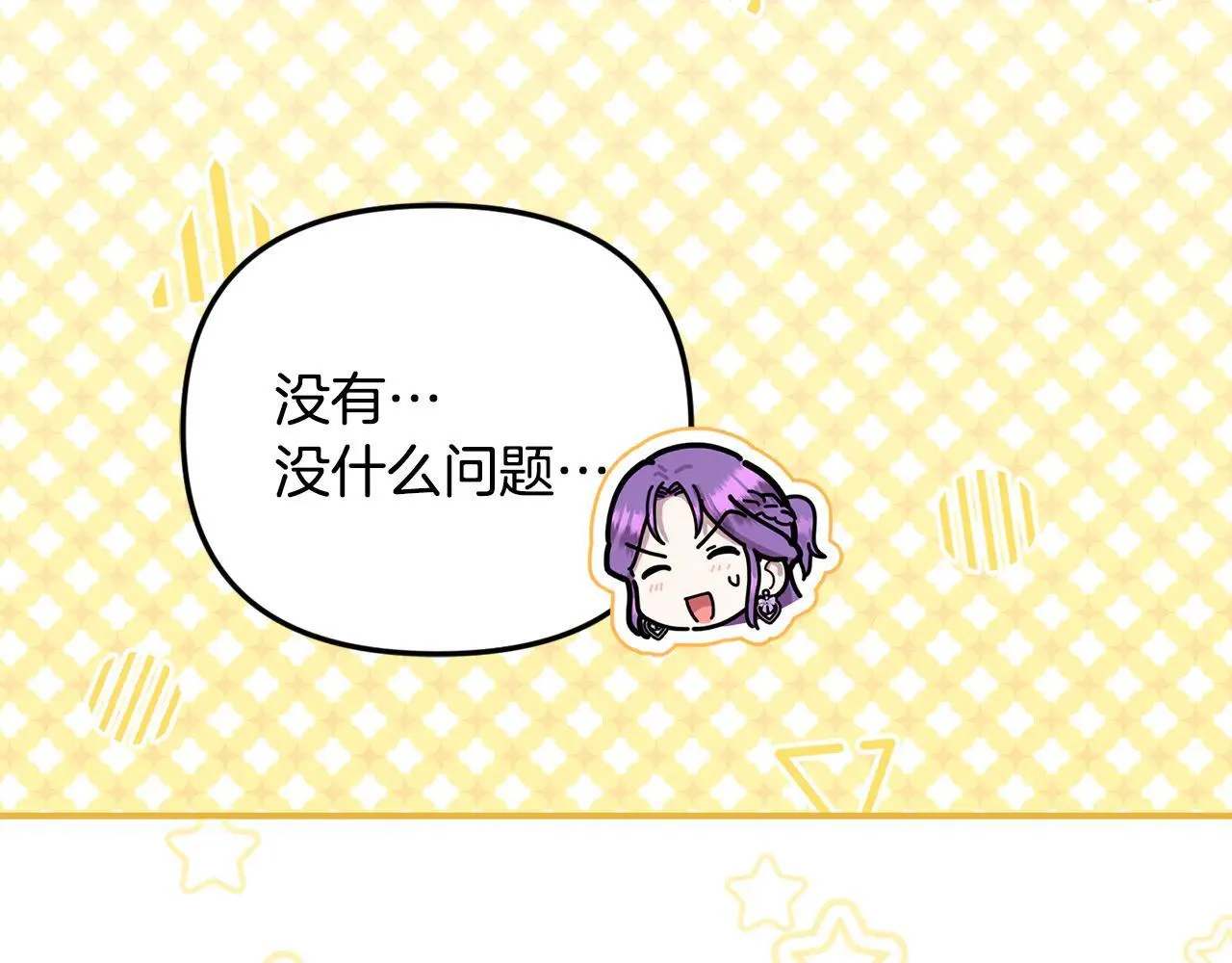 第68话 写祝词151