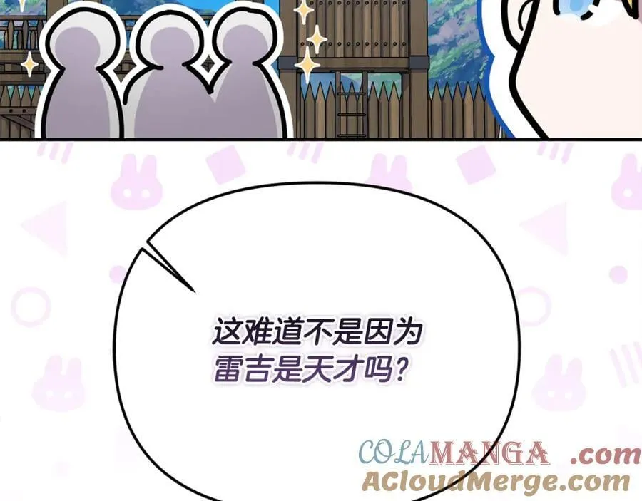 第64话 她逃他追24