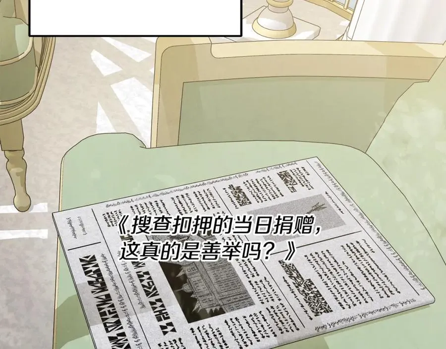 第63话 我喜欢上他了？19