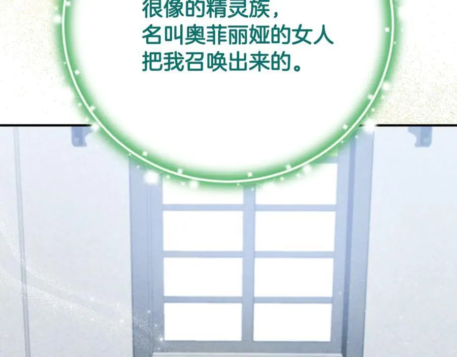 第66话 废物精灵王58