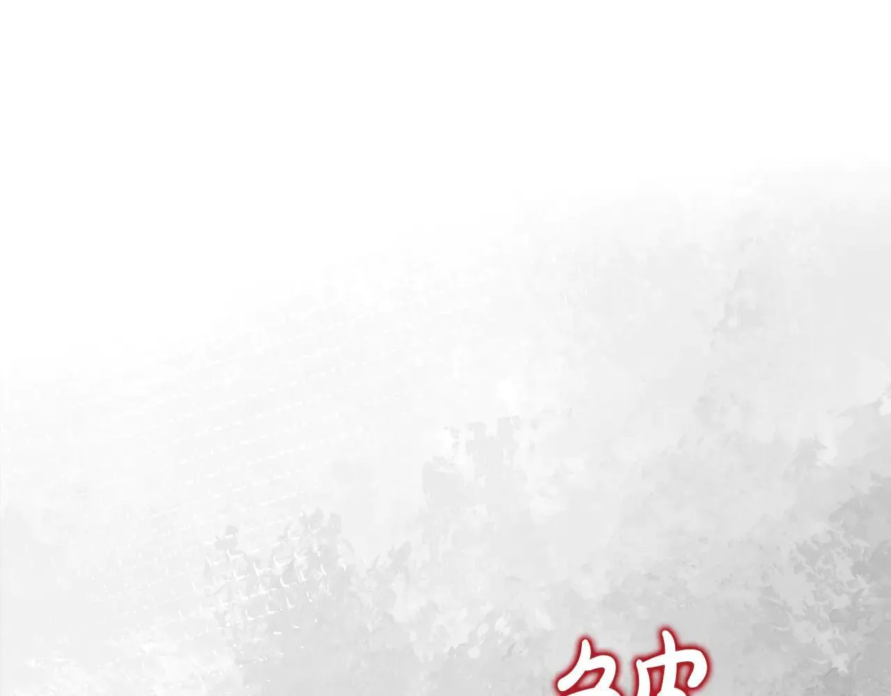 第69话 神殿意外28