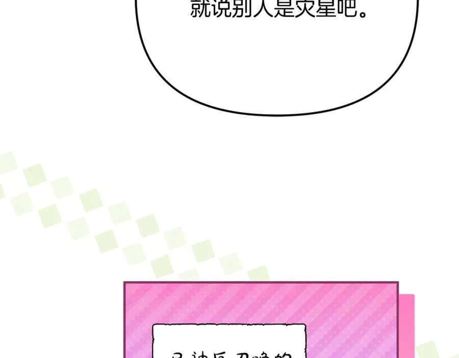 第70话 灾星59