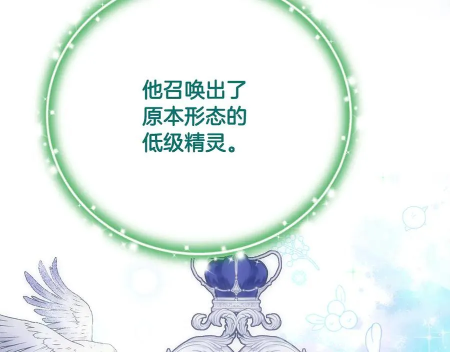 第66话 废物精灵王47