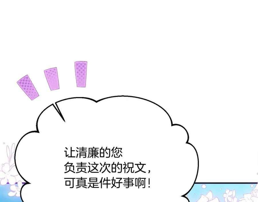 第67话 严重怀疑作者的喜好167
