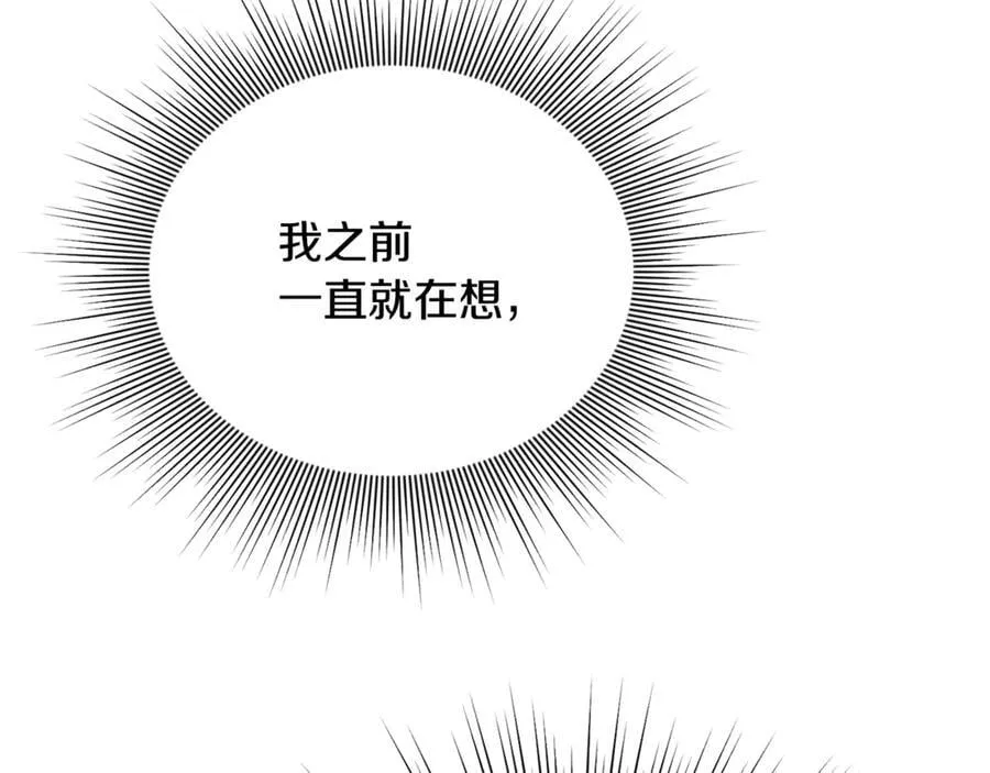 第67话 严重怀疑作者的喜好195