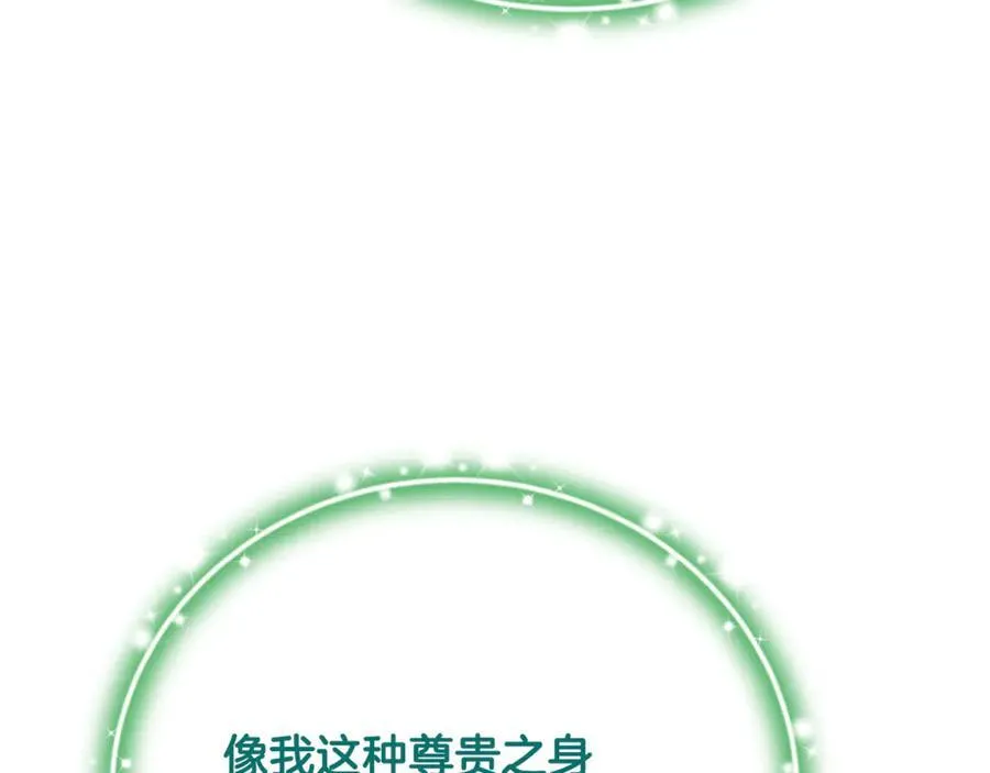 第66话 废物精灵王138