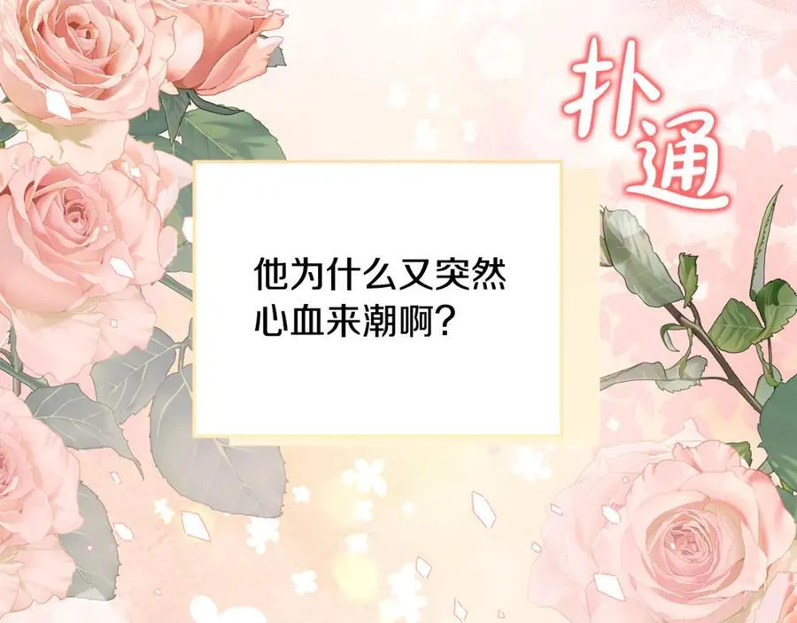 第64话 她逃他追182
