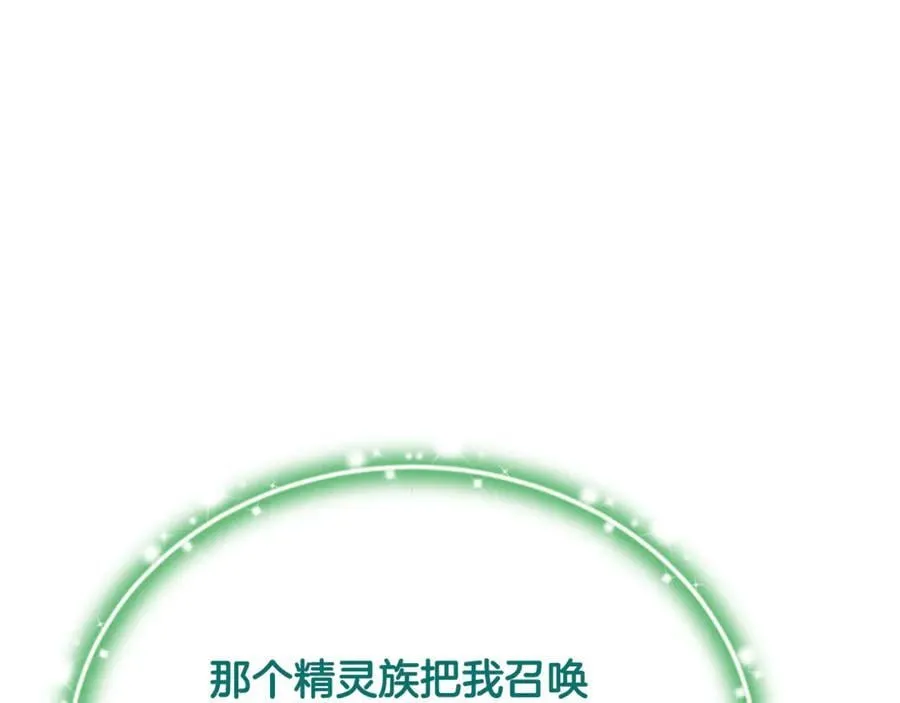 第67话 严重怀疑作者的喜好14