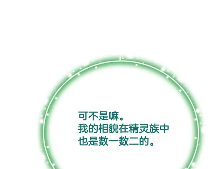 第67话 严重怀疑作者的喜好7