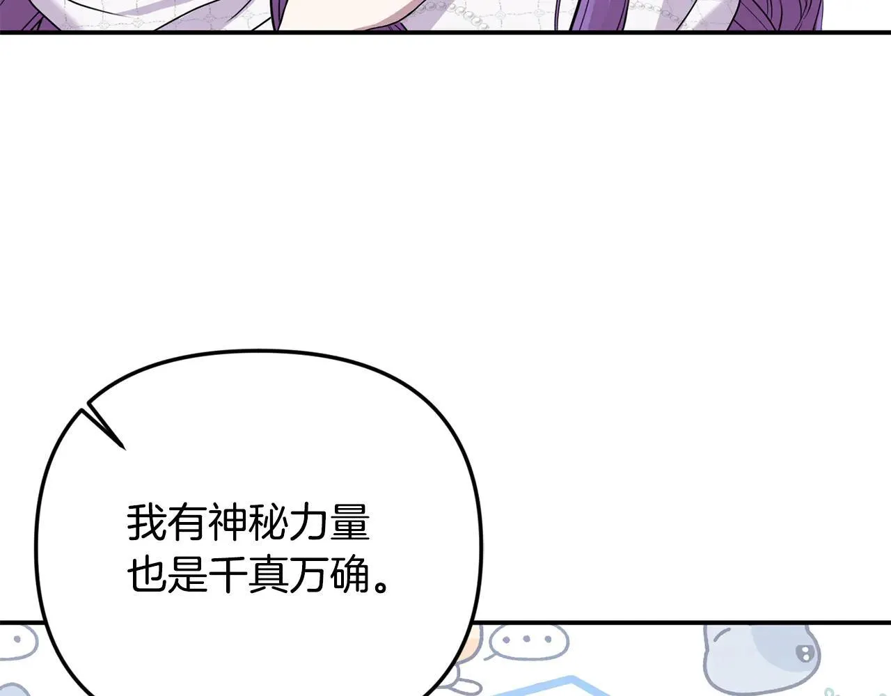 第68话 写祝词43