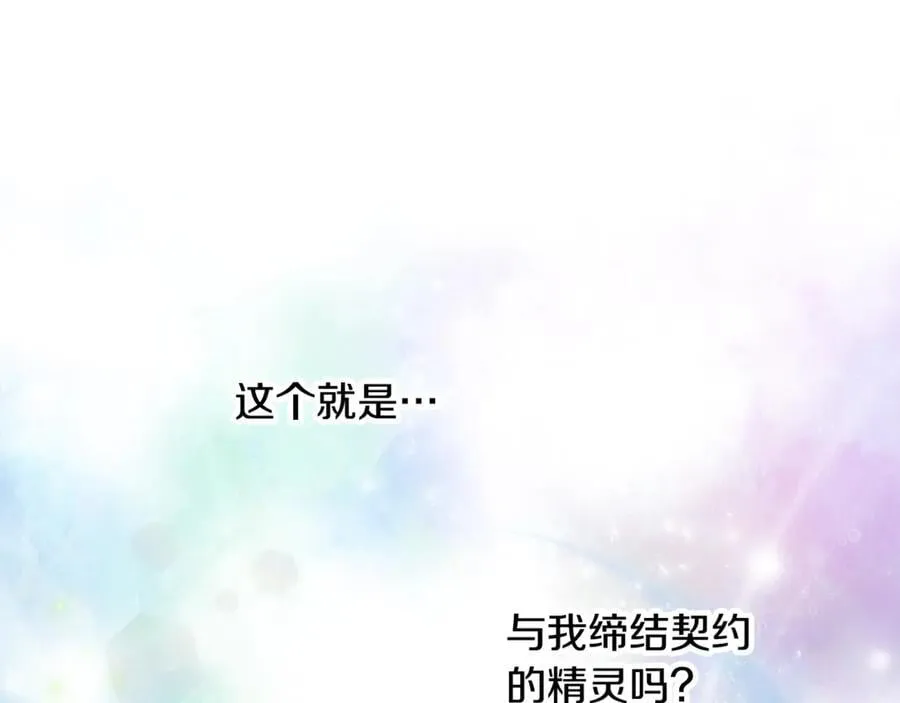 第65话 缔结契约167