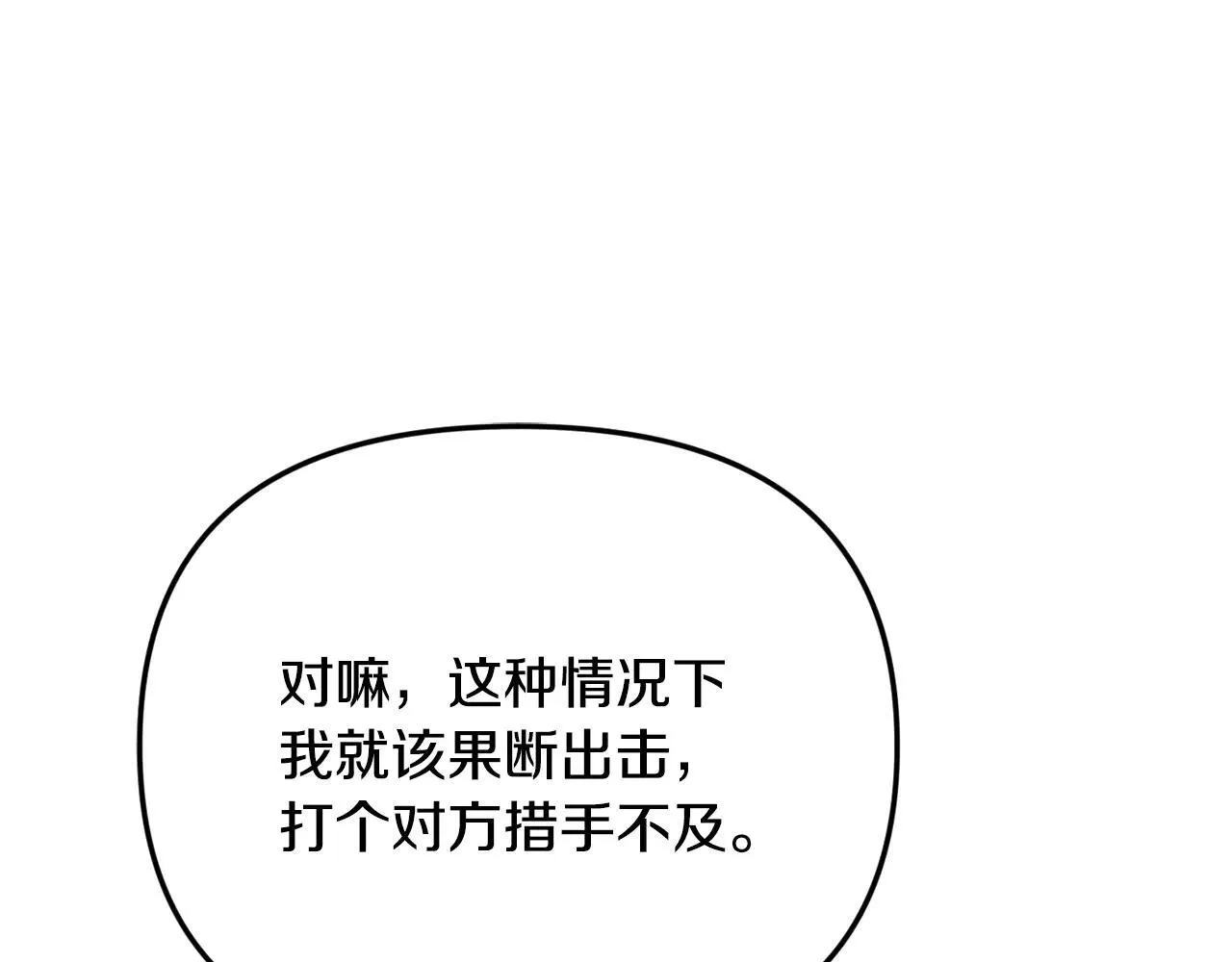 第69话 神殿意外100