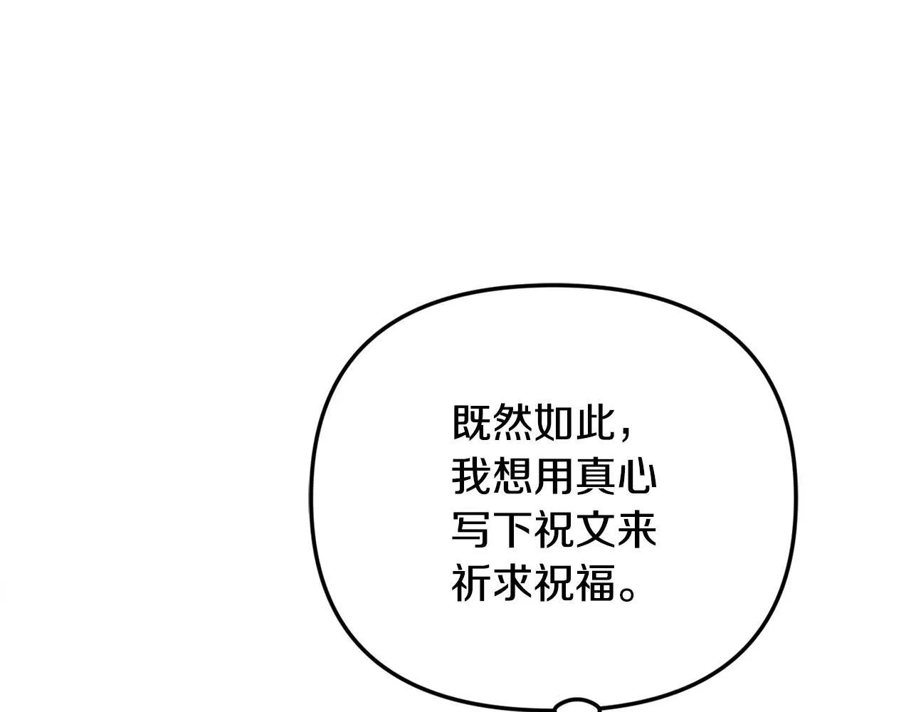 第68话 写祝词110