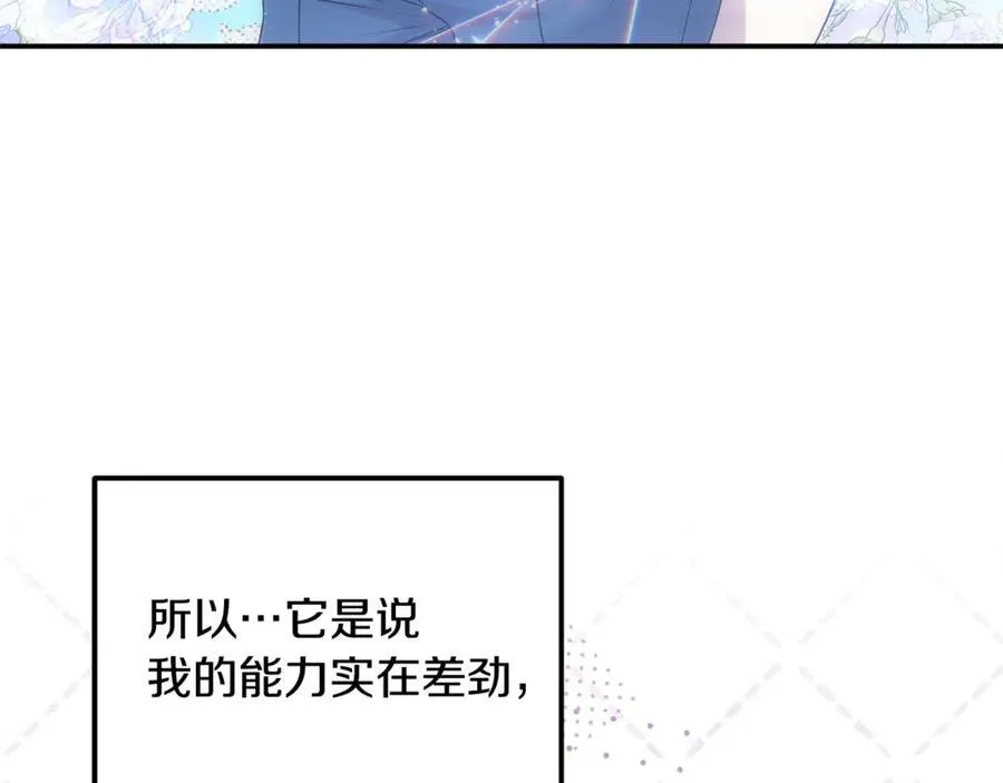 第66话 废物精灵王50