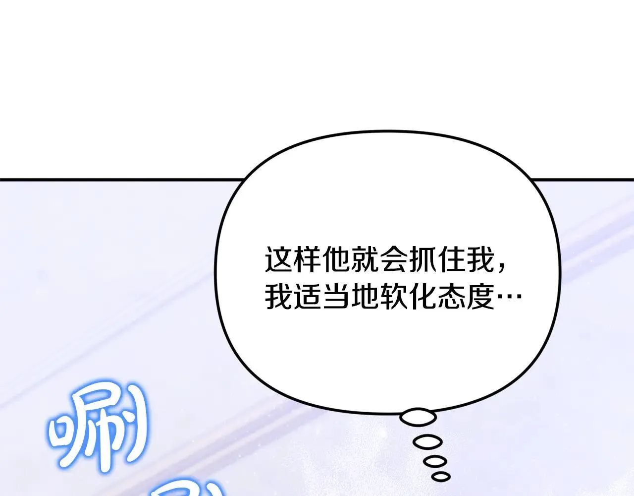 第69话 神殿意外103