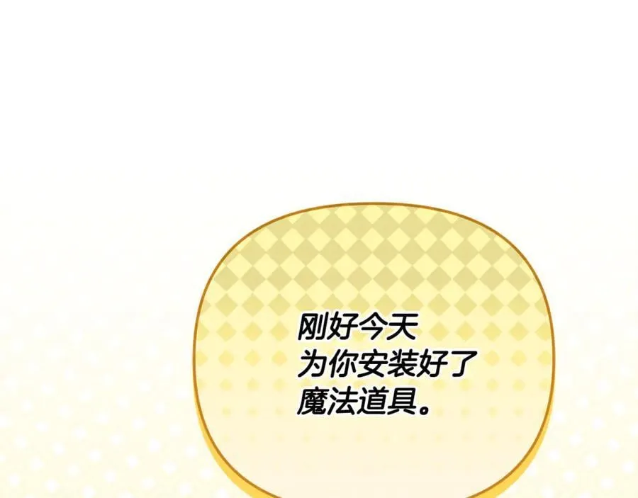 第63话 我喜欢上他了？189