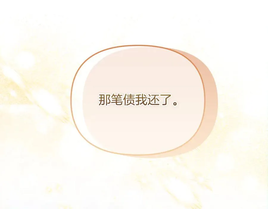 第63话 我喜欢上他了？97