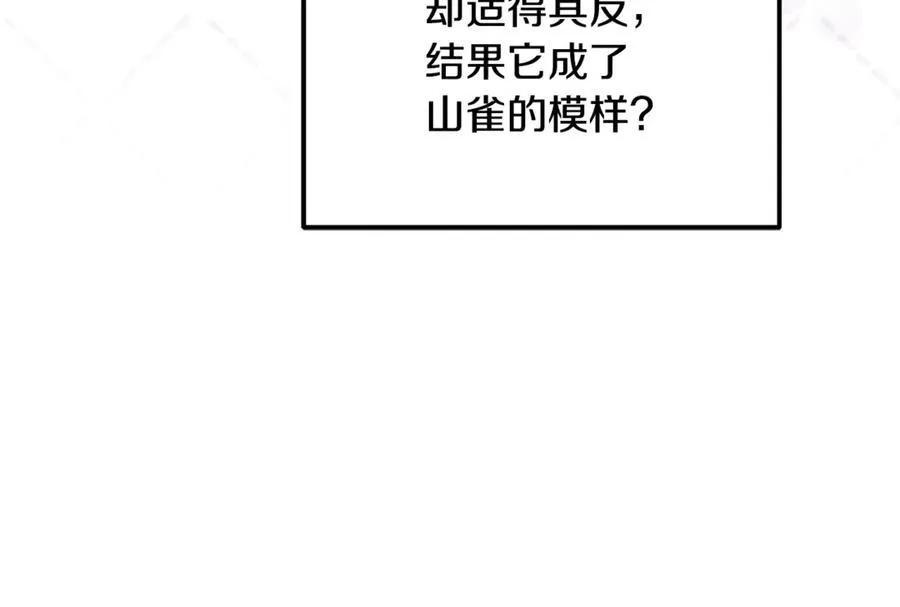 第66话 废物精灵王53