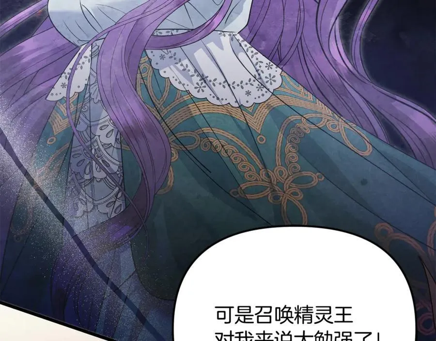 第67话 严重怀疑作者的喜好18