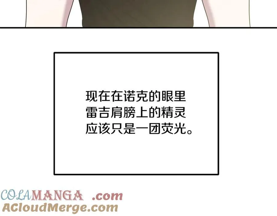 第66话 废物精灵王32