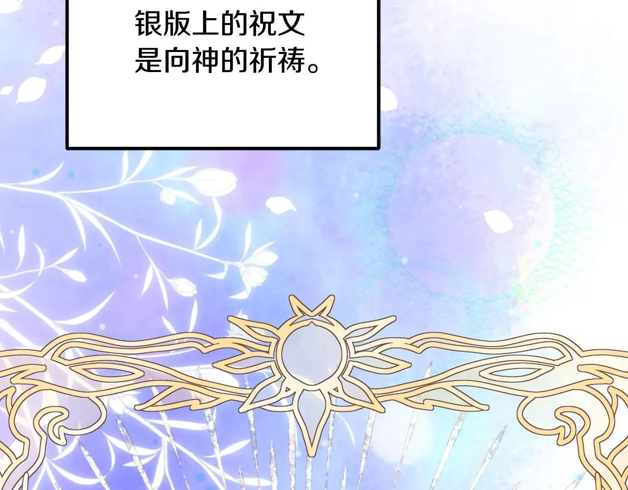 第68话 写祝词105