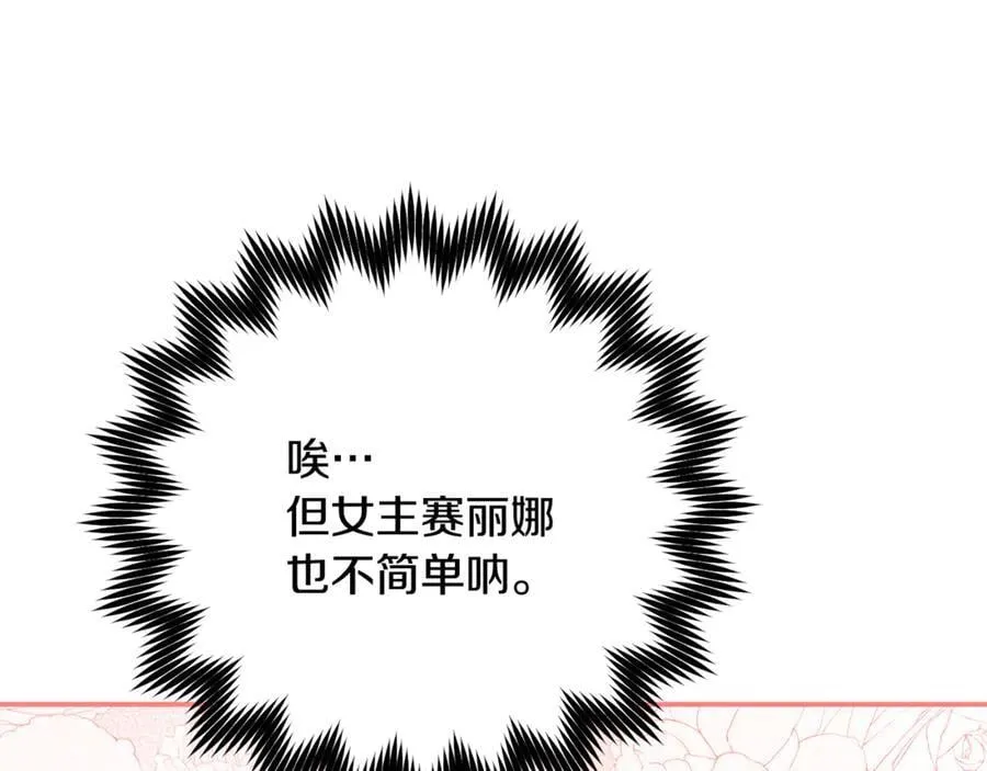 第67话 严重怀疑作者的喜好202