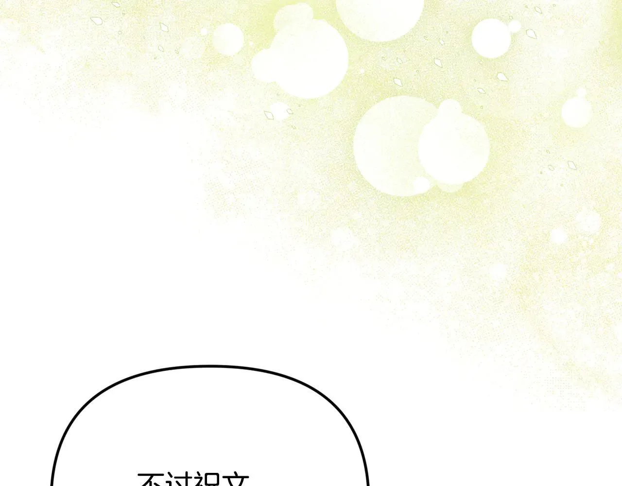 第68话 写祝词84